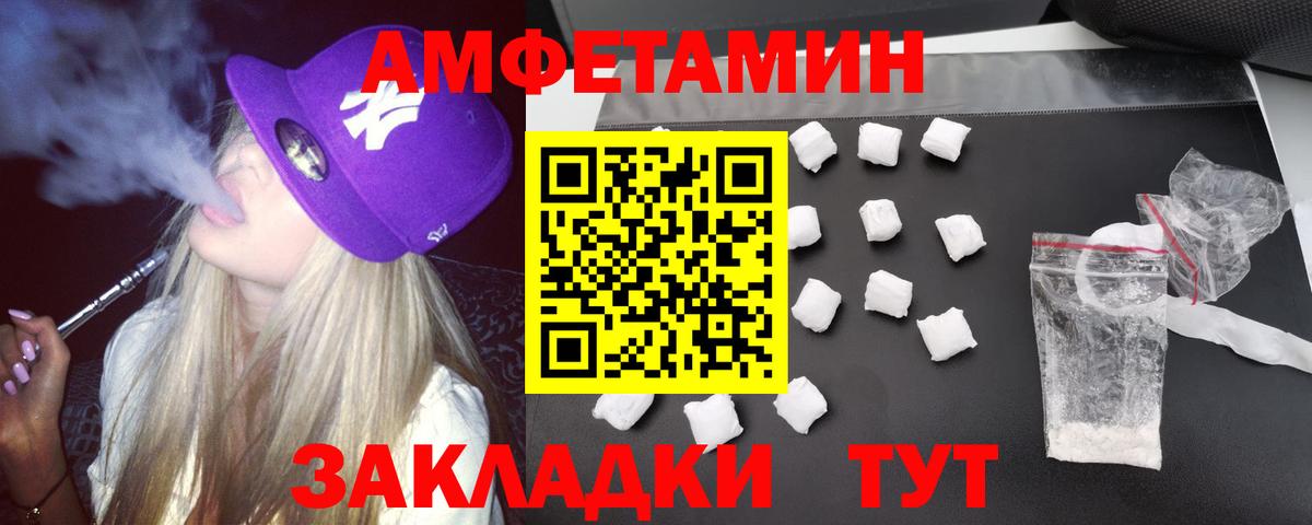 Amphetamine Розовый  Amphetamine  Амфетамин  Бийск  Вход с VPN 