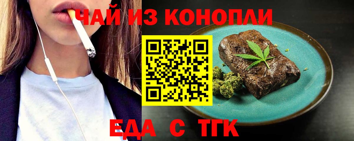 Canna-Cookies конопля  Вход с VPN  Бийск 