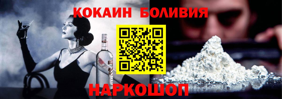 Cocaine Боливия Бийск