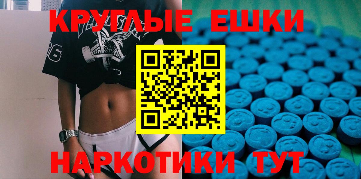 ЭКСТАЗИ  ЭКСТАЗИ 250 мг  ОМГ ОМГ зеркало  Вход с VPN  Бийск  Ecstasy круглые 