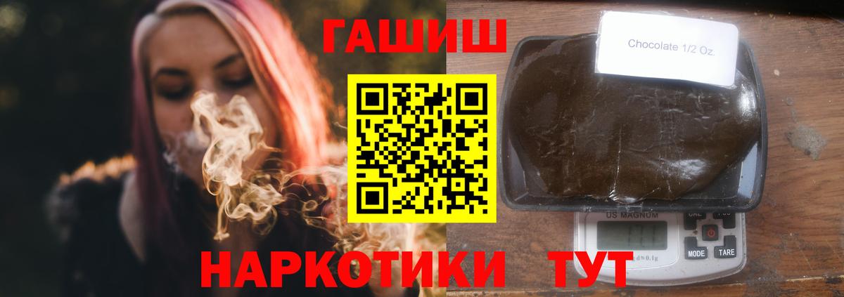 ГАШ Cannabis Бийск