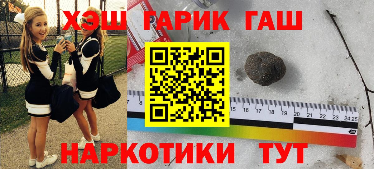 ГАШИШ  Гашиш VHQ  Вход с VPN  Бийск  ГАШИШ 40% ТГК 