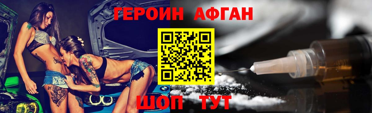 Героин гречка  Вход с VPN  Бийск 
