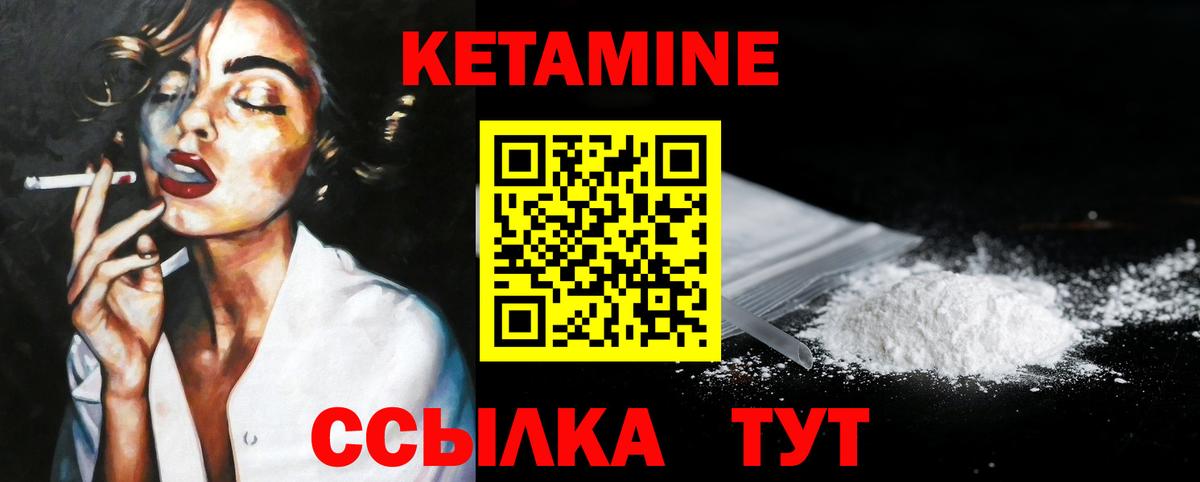 Бийск  Кетамин ketamine  Кетамин VHQ  Вход с VPN 
