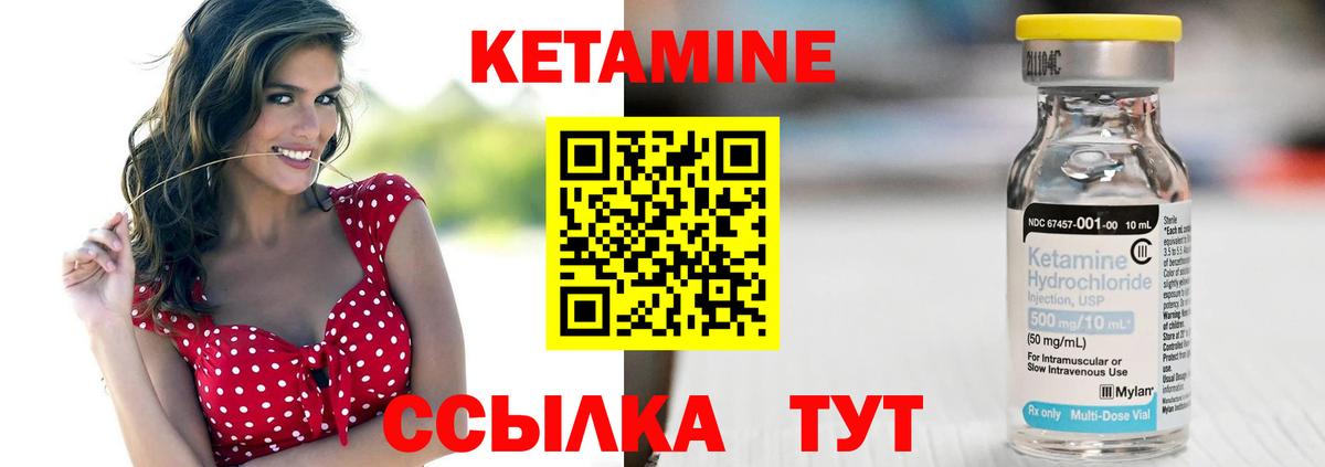 Кетамин VHQ Бийск