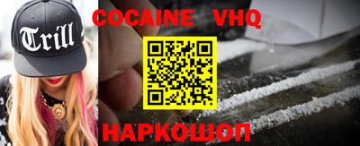 мефедрон VHQ Апрелевка