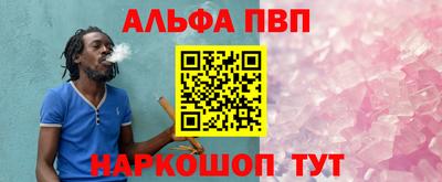 ALPHA PVP Аргун