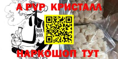 ALPHA PVP Аргун