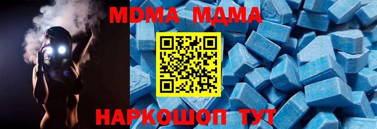 MDMA  Вход с VPN  Бийск  MDMA VHQ  МДМА кристаллы 