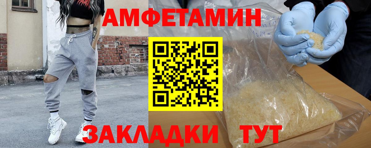 Бийск  Первитин кристалл  Вход с VPN 