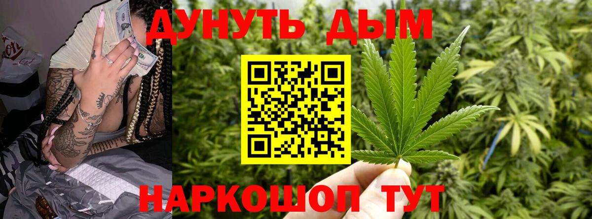 Каннабис OG Kush  Каннабис тримм  Бийск  МАРИХУАНА план  Вход с VPN 