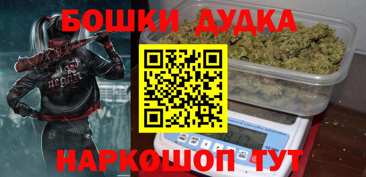 Канабис Bruce Banner Бийск